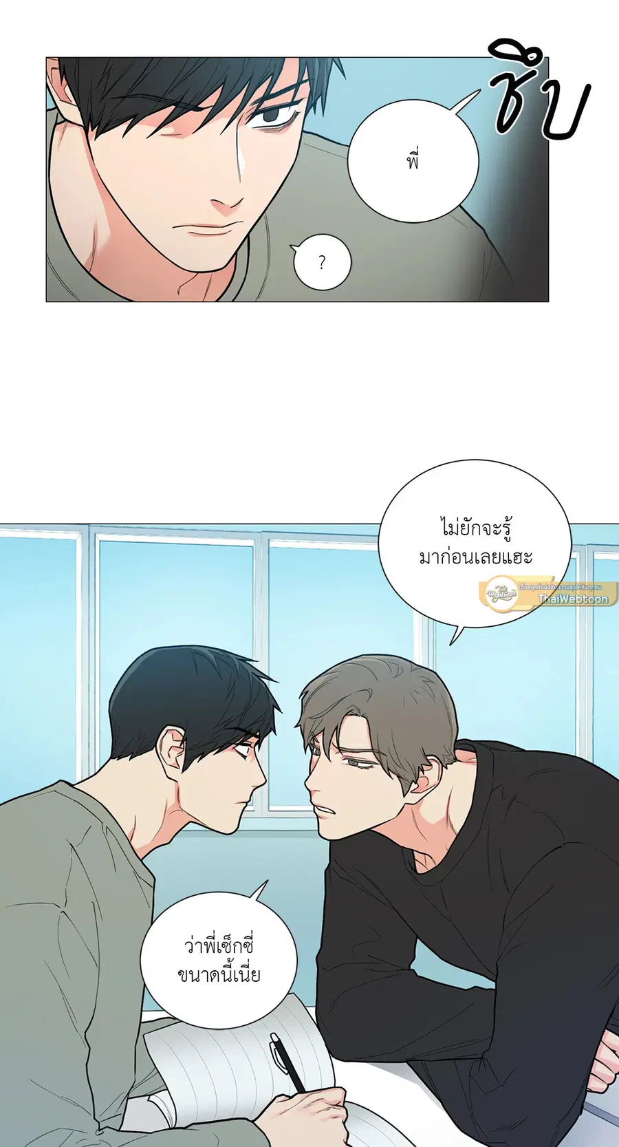 Sadistic Beauty ตอนที่ 85 — page 23 of 38