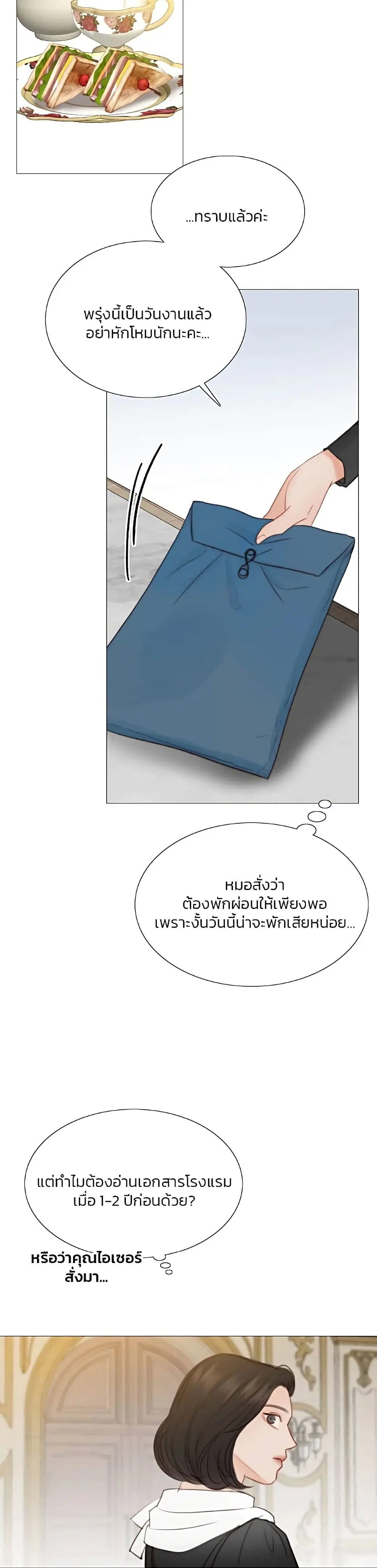Serena ตอนที่ 42 — page 15 of 52