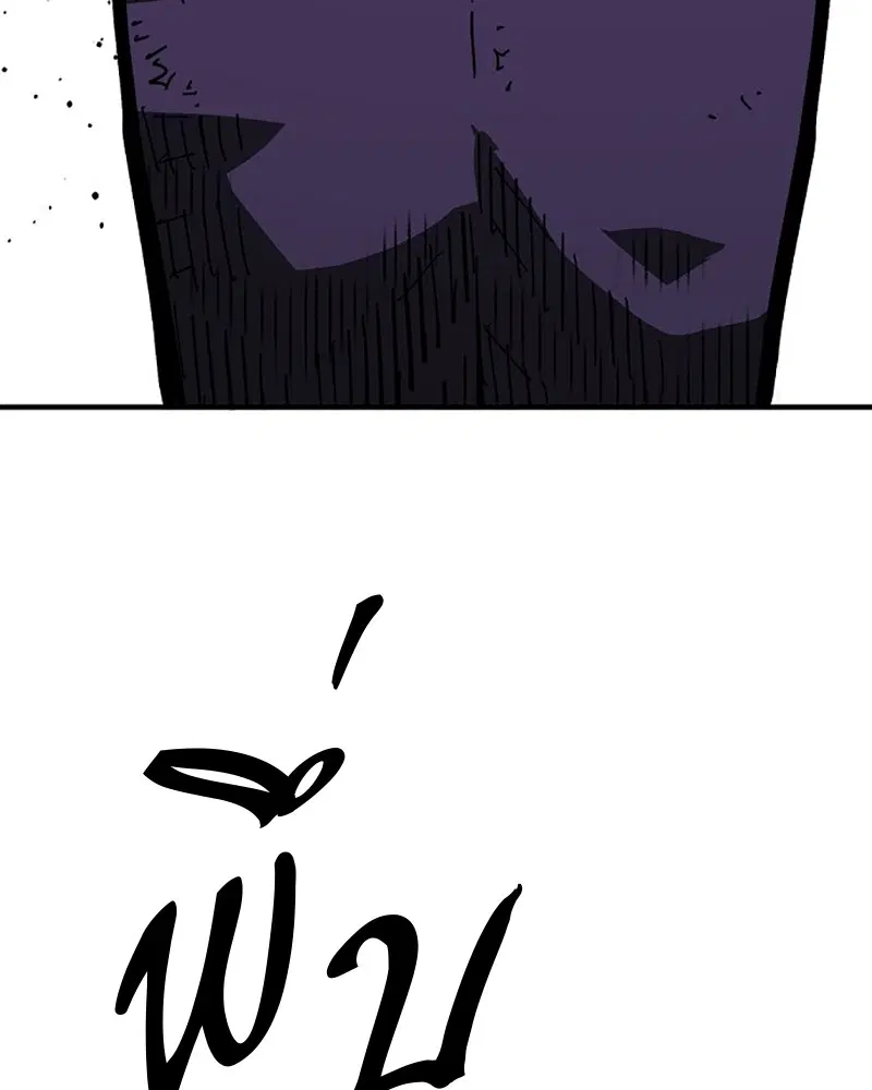 The Player ตอนที่ 145 — page 118 of 169