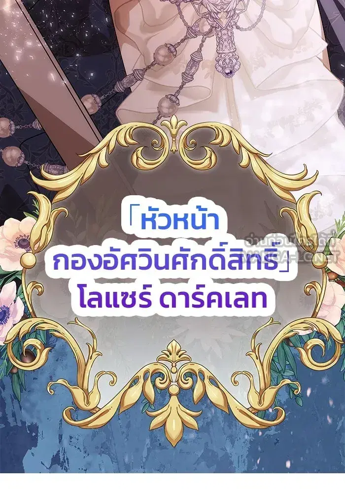 One Husband is Enough – เกมรักจับสามี ตอนที่ 4 — page 9 of 148