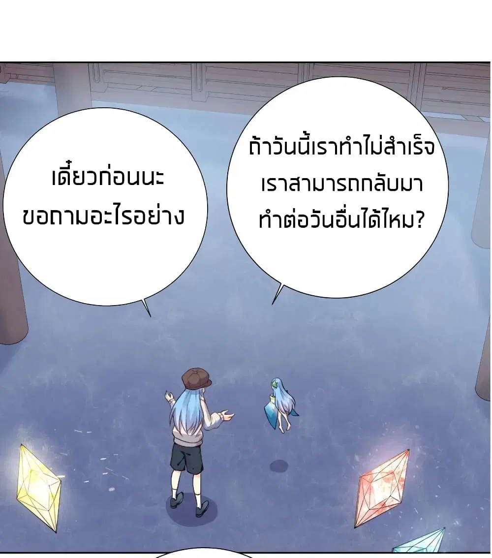 What Happended? Why I become to Girl? ตอนที่ 21 — page 25 of 46