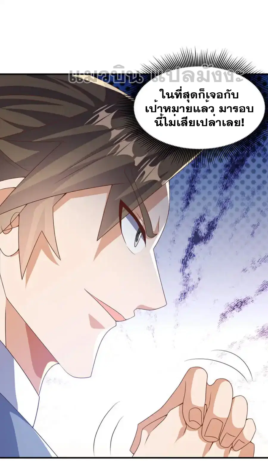 Wu Ni ตอนที่ 430 — page 35 of 35