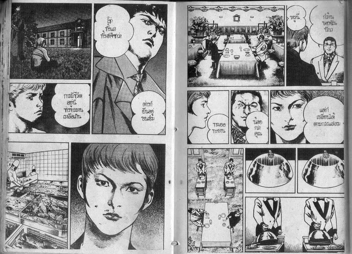 Heat ตอนที่ 96 — page 6 of 13