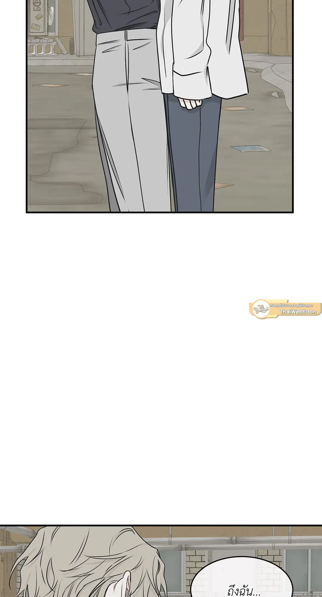 Low Tide in Twilight ตอนที่ 62 — page 11 of 143