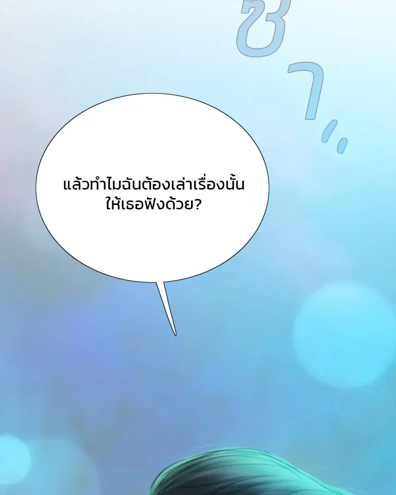 Serena ตอนที่ 76 — page 112 of 154