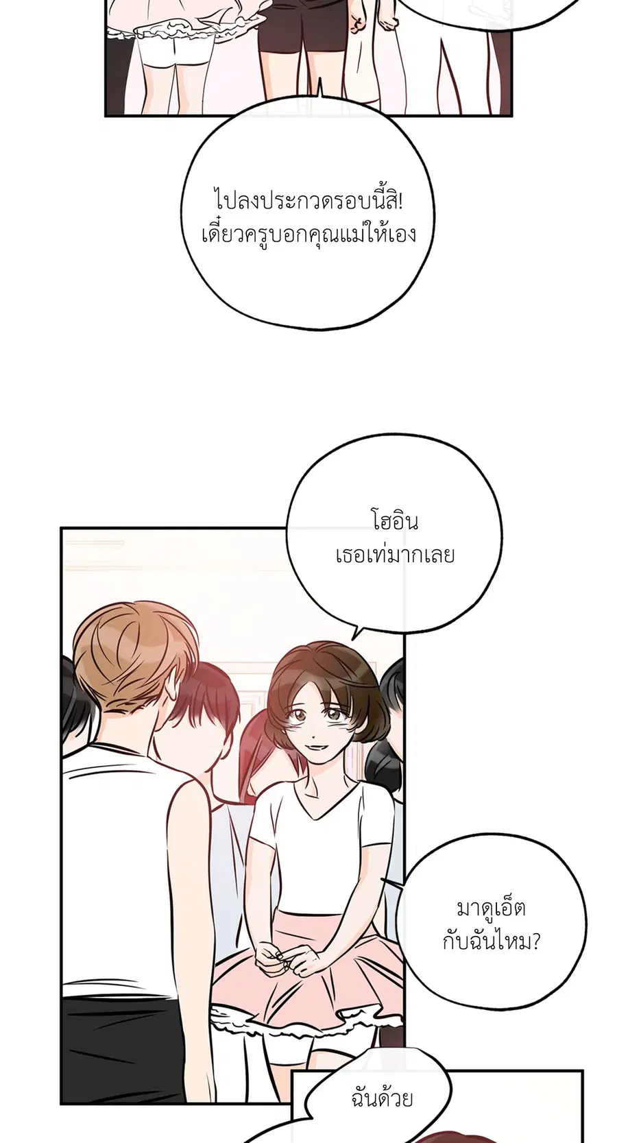 Lucky Paradise ตอนที่ 81.27 — page 11 of 64