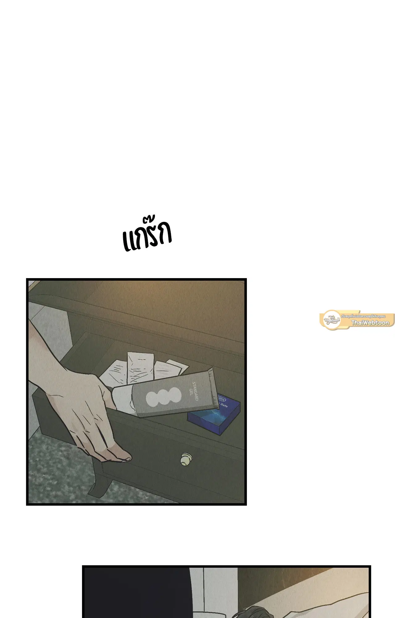 PAYBACK ตอนที่ 95.05 — page 2 of 79