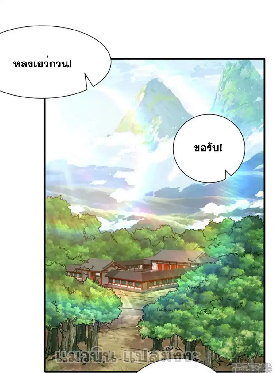 Wu Ni ตอนที่ 509 — page 15 of 32