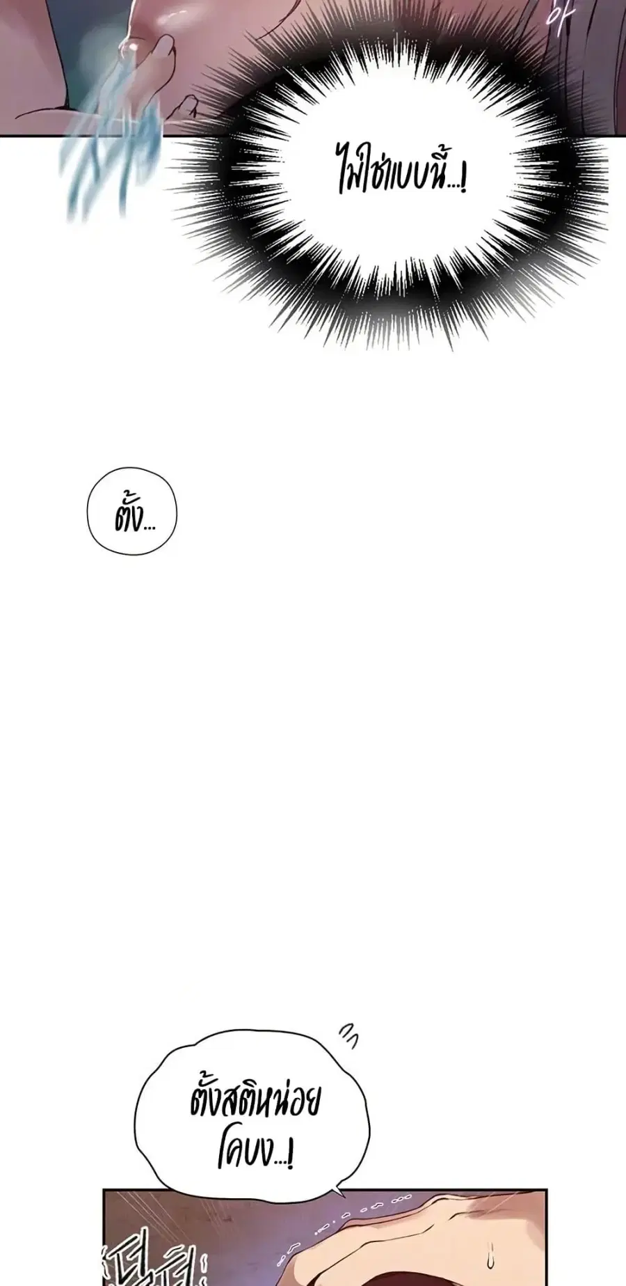 Secret Class ตอนที่ 270 — page 4 of 50