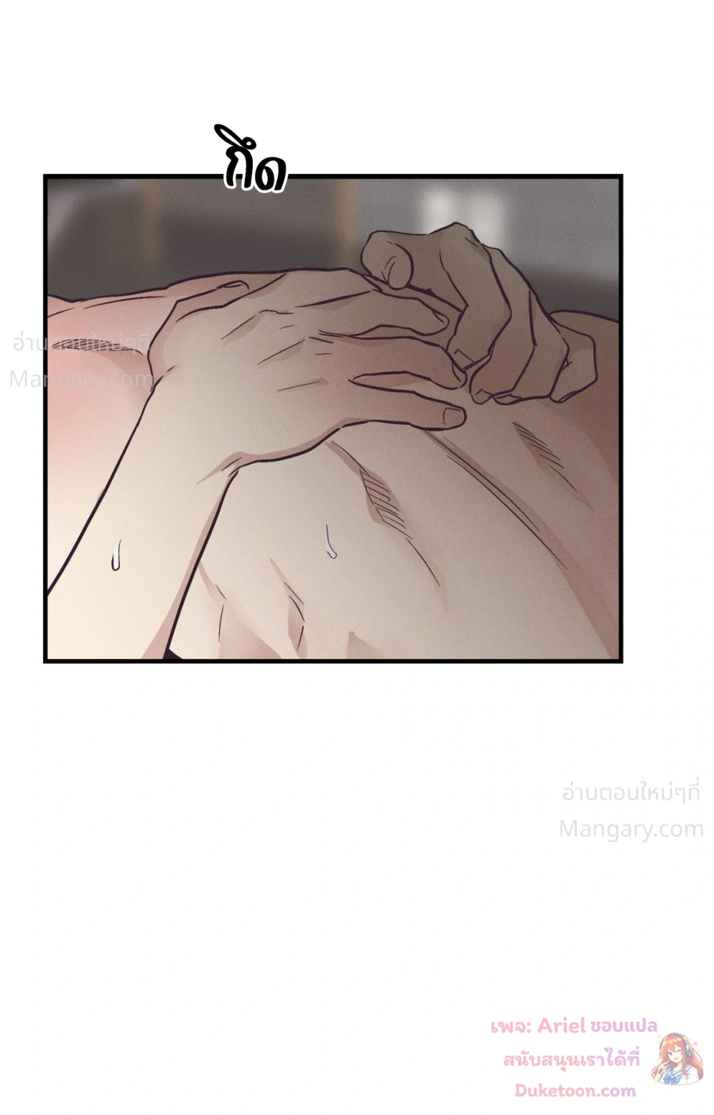 PAYBACK ตอนที่ 106 — page 86 of 92