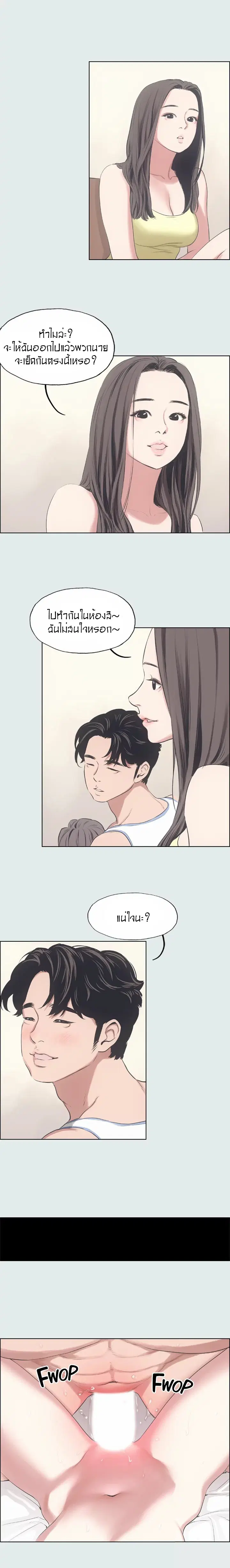 Summer Vacation ตอนที่ 10 — page 14 of 17