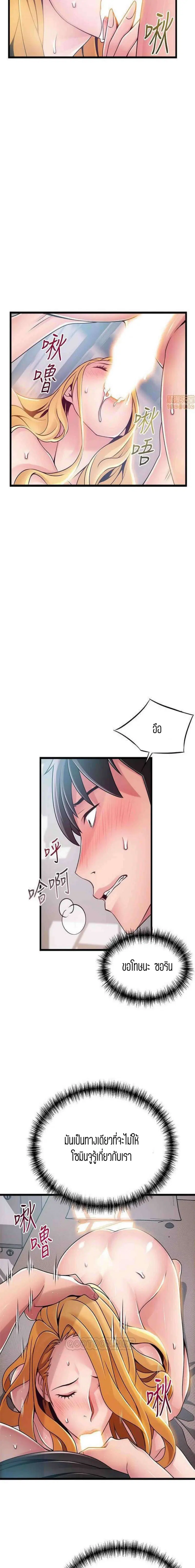 Weak Point ตอนที่ 86 — page 17 of 18