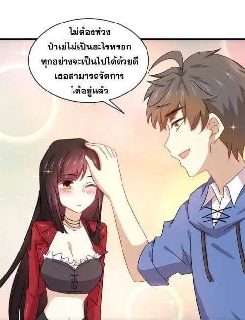 Immortal Swordsman in the Reverse World ตอนที่ 116 — page 22 of 42