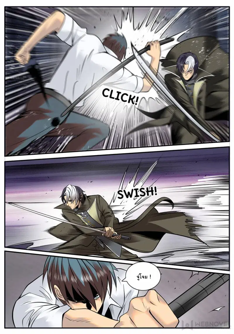 The Superb Captain in the City ตอนที่ 155 — page 4 of 14