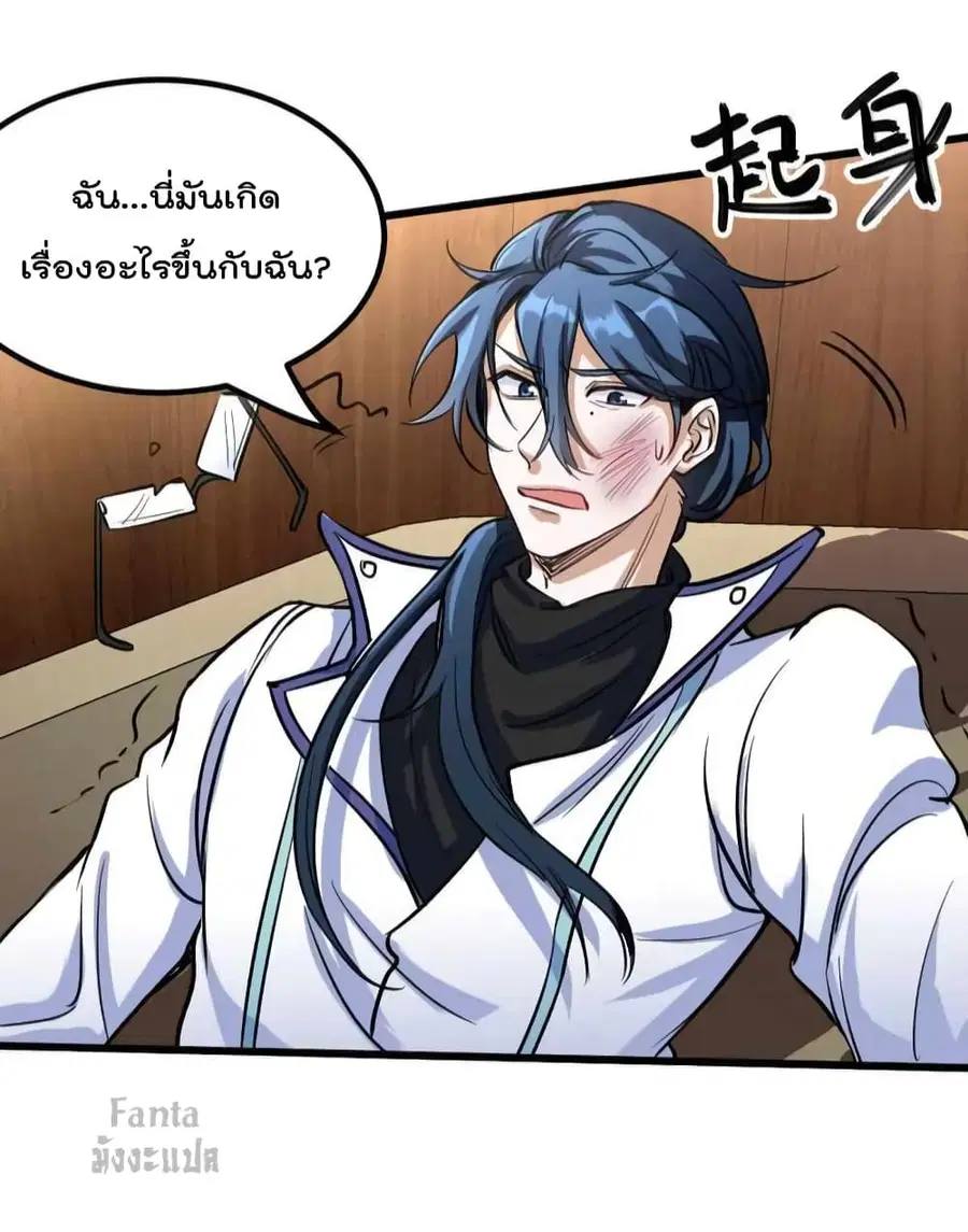 Dragon King Hall ตอนที่ 121 — page 26 of 34