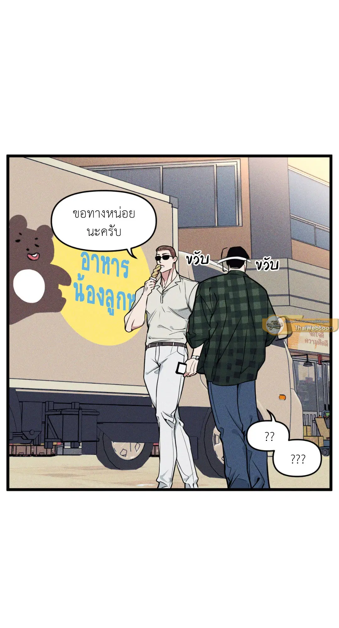 Full Volume ตอนที่ 76.03 — page 17 of 63