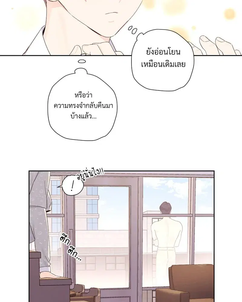 4 Week Lovers ตอนที่ 106 — page 20 of 63