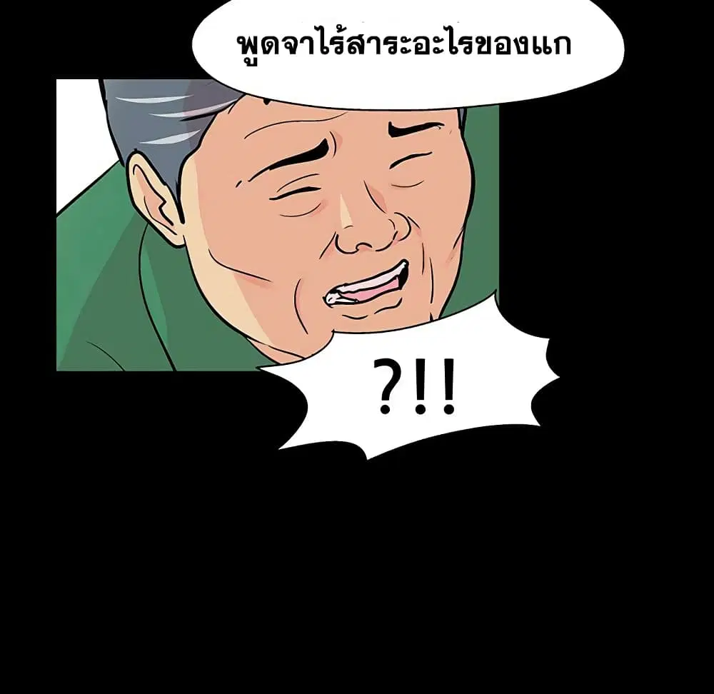 Project Utopia ตอนที่ 109 — page 101 of 107