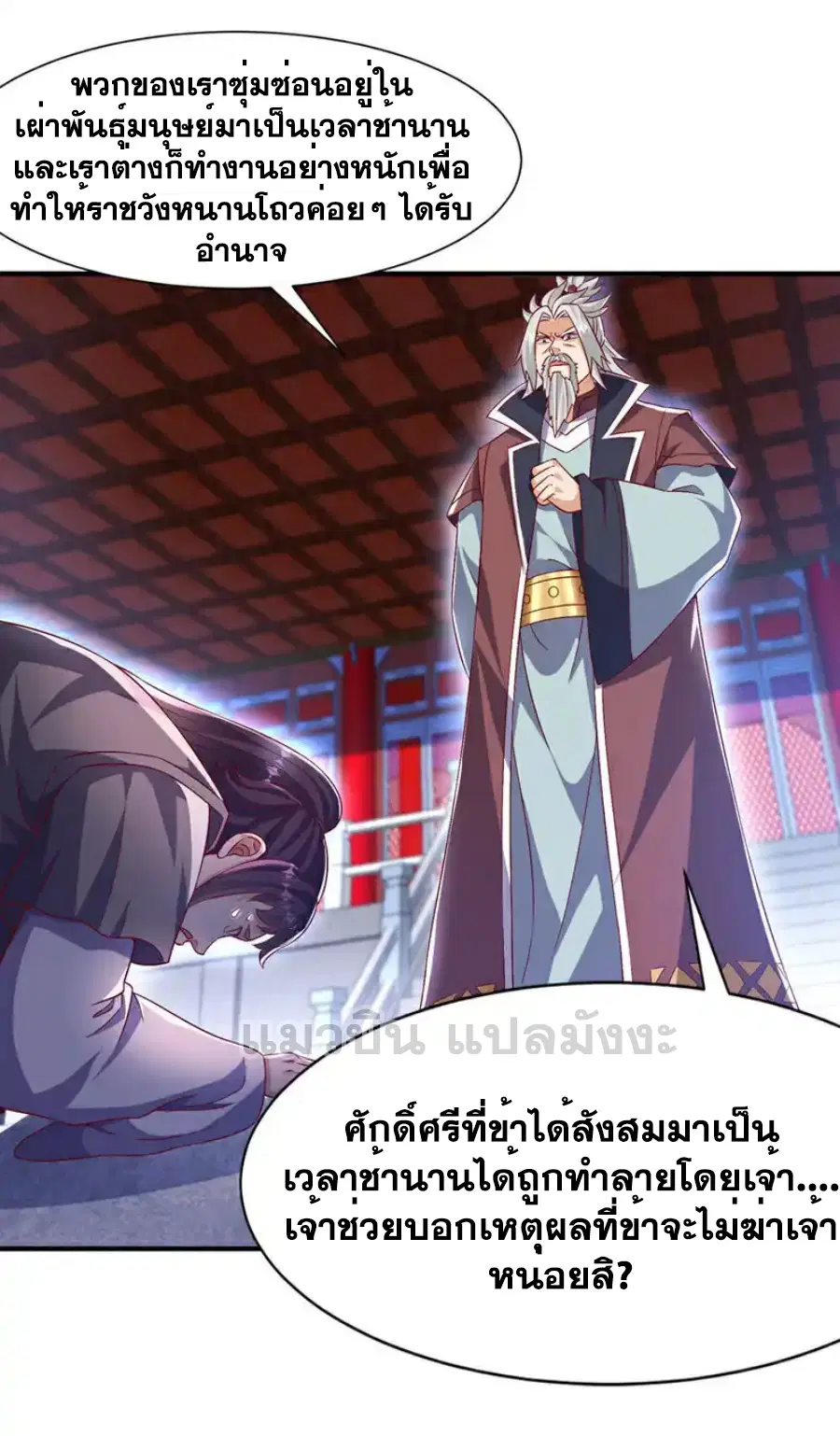 Wu Ni ตอนที่ 532 — page 30 of 35