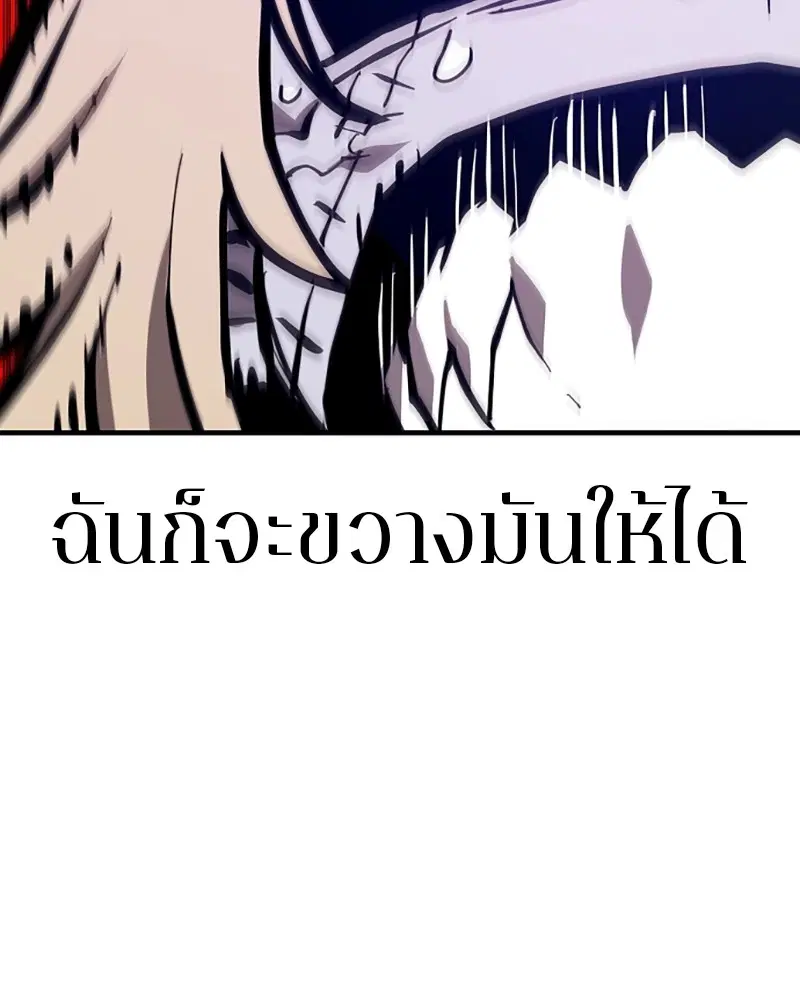 The Player ตอนที่ 146 — page 141 of 175