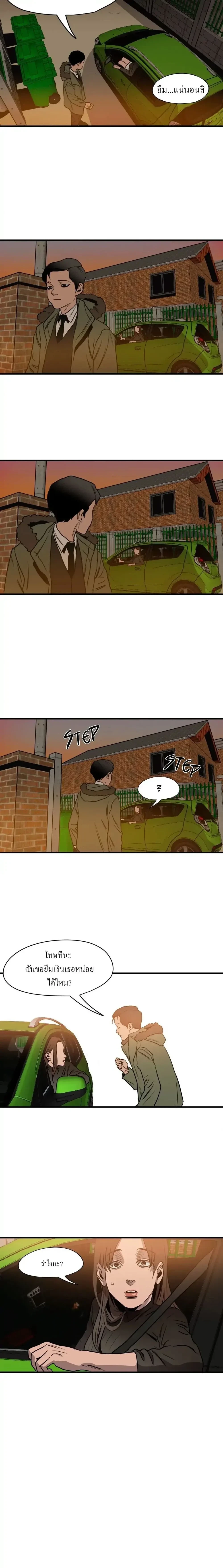 Killing Stalking – คิลลิ่ง สตอล์กกิ้ง ตอนที่ 57 — page 22 of 30