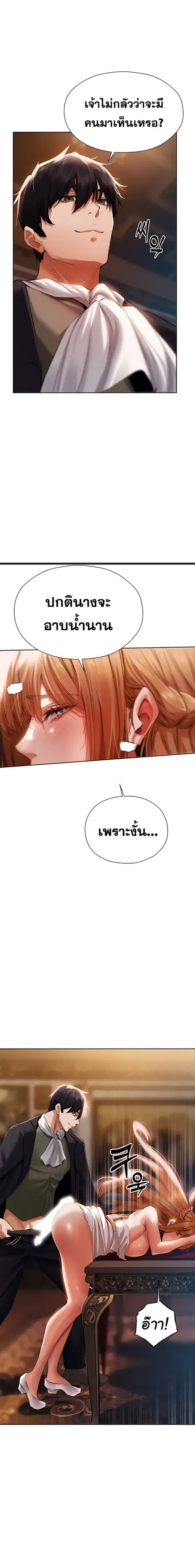 Milf Hunting in Another World ตอนที่ 13 — page 6 of 29
