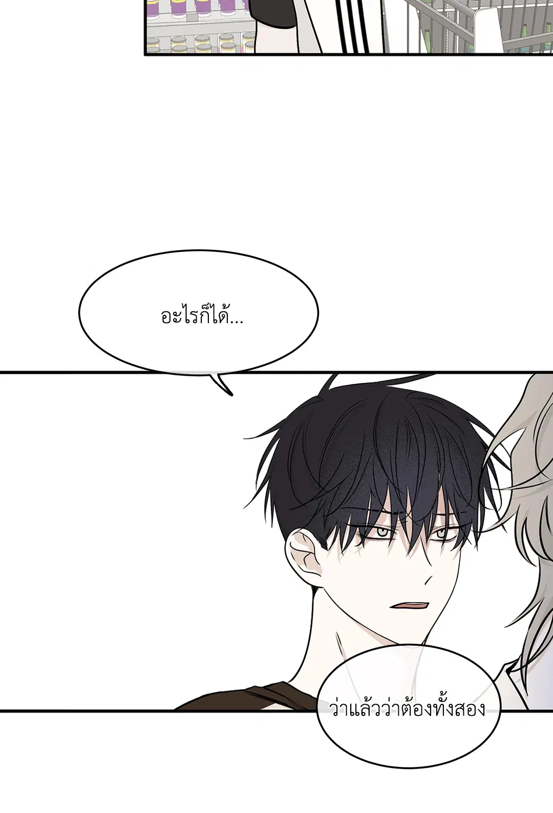 Low Tide in Twilight ตอนที่ 66 — page 40 of 56