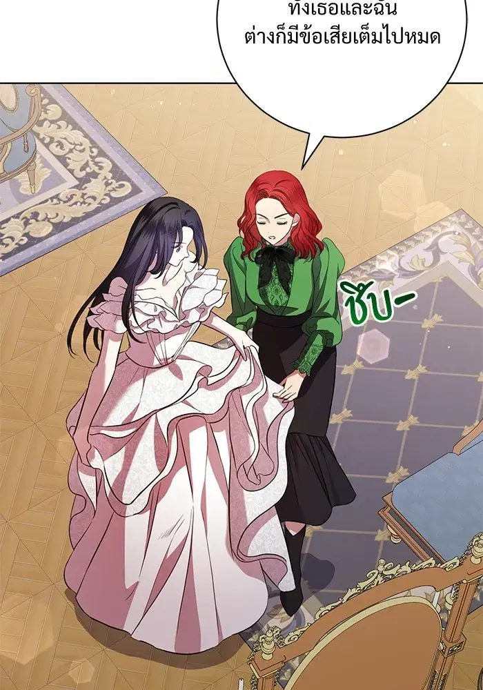 To My Husband’s Mistress ตอนที่ 15 — page 43 of 123