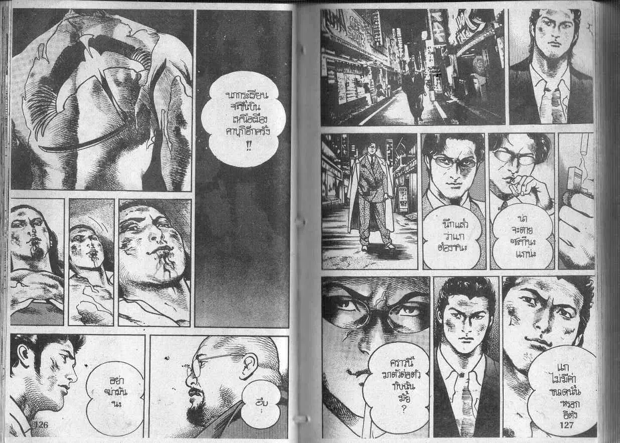 Heat ตอนที่ 107 — page 11 of 12