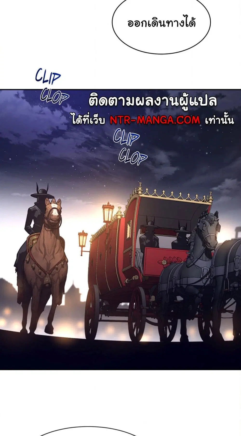 Perfect Half ตอนที่ 162 — page 13 of 40