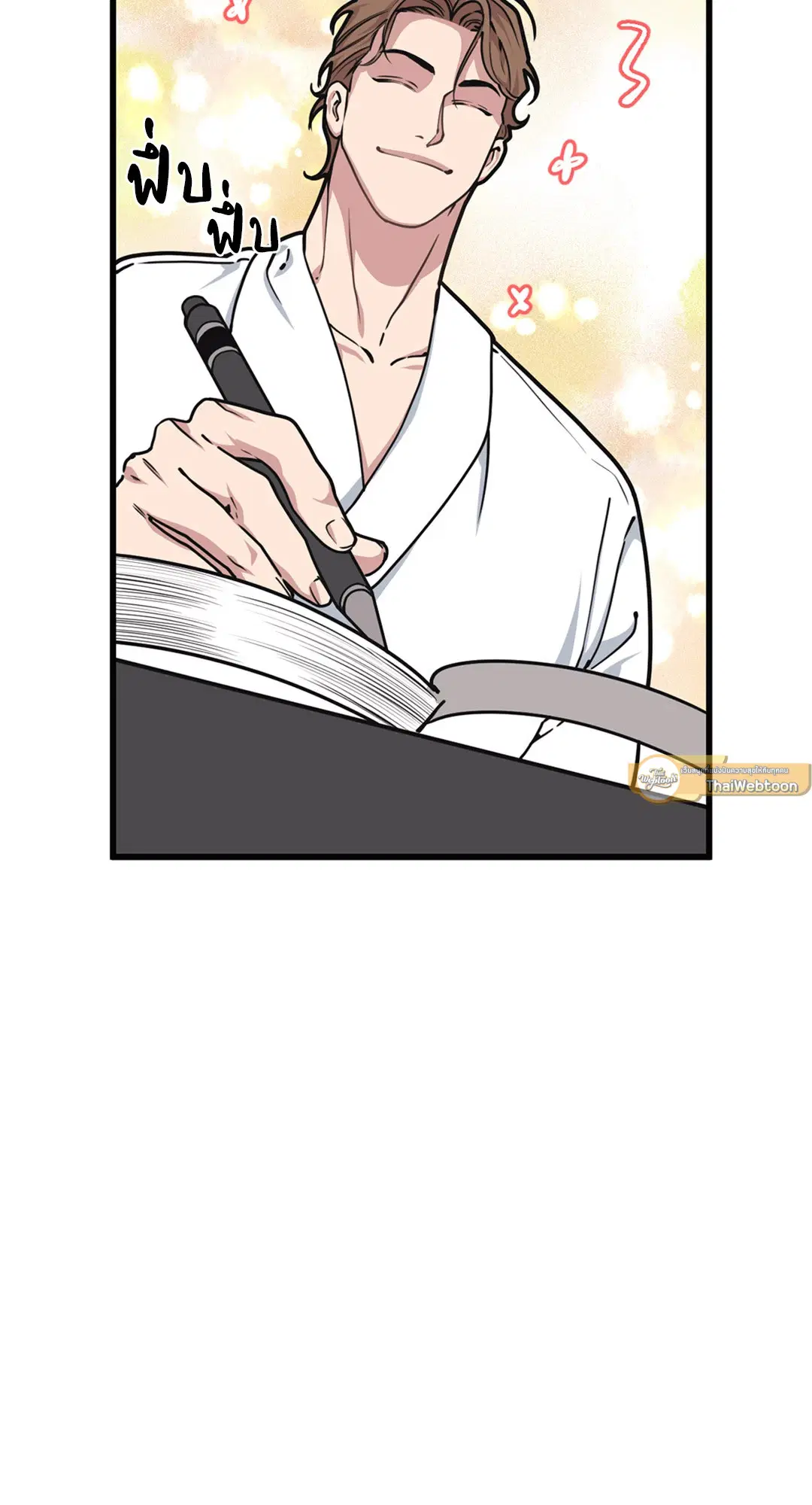 Full Volume ตอนที่ 25 — page 2 of 56