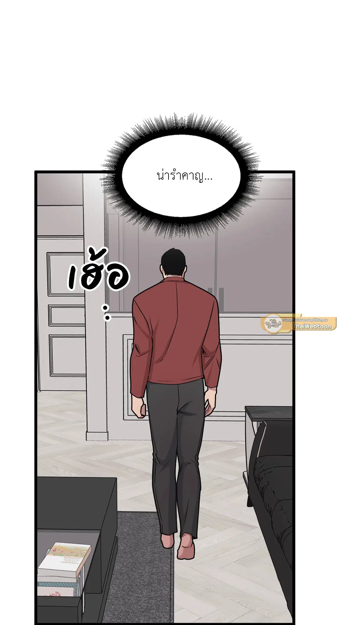 Full Volume ตอนที่ 62 — page 49 of 63
