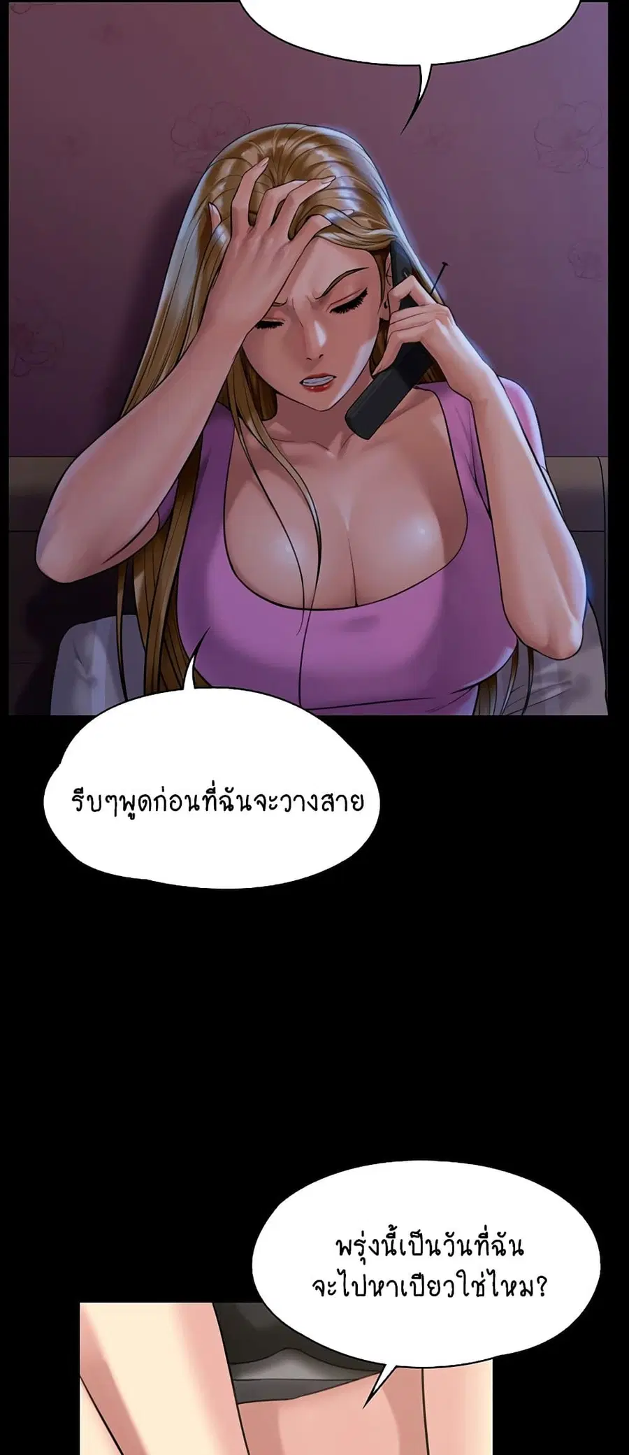 Queen Bee ตอนที่ 164 — page 58 of 75