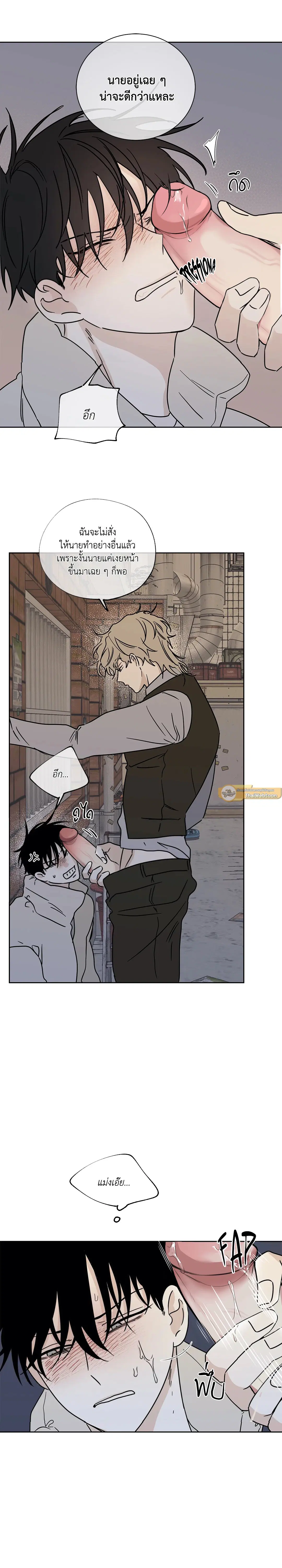 Low Tide in Twilight ตอนที่ 21 — page 46 of 51