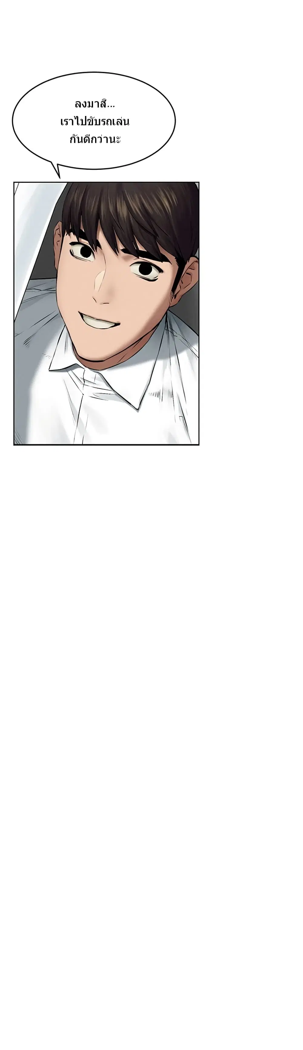 Silent War ตอนที่ 115 — page 26 of 44