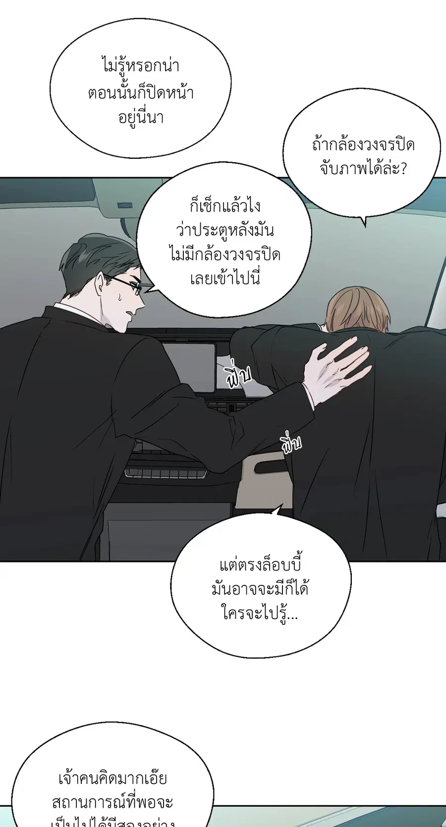 A Man of Virtue ตอนที่ 102.09 — page 43 of 62