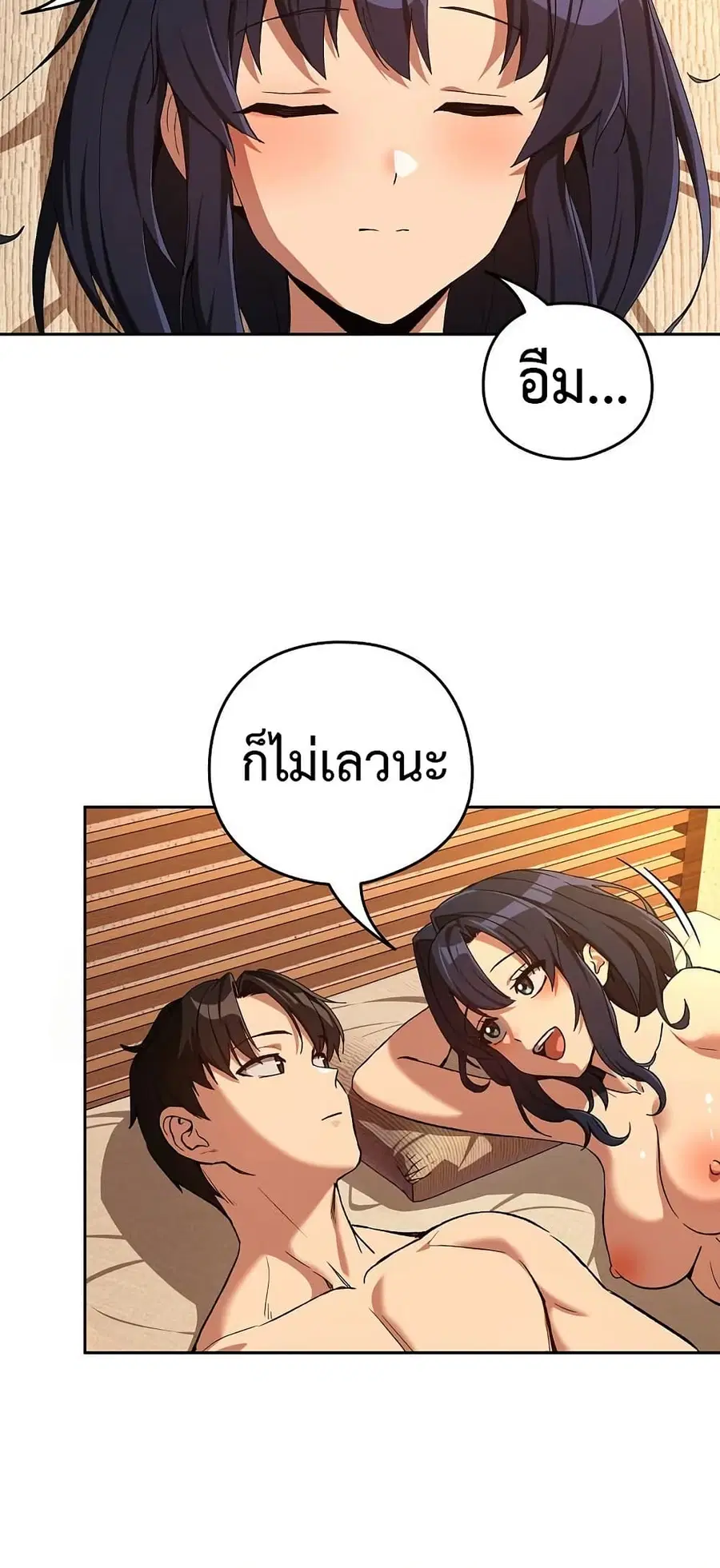 After Work Love Affairs ตอนที่ 102 — page 25 of 52