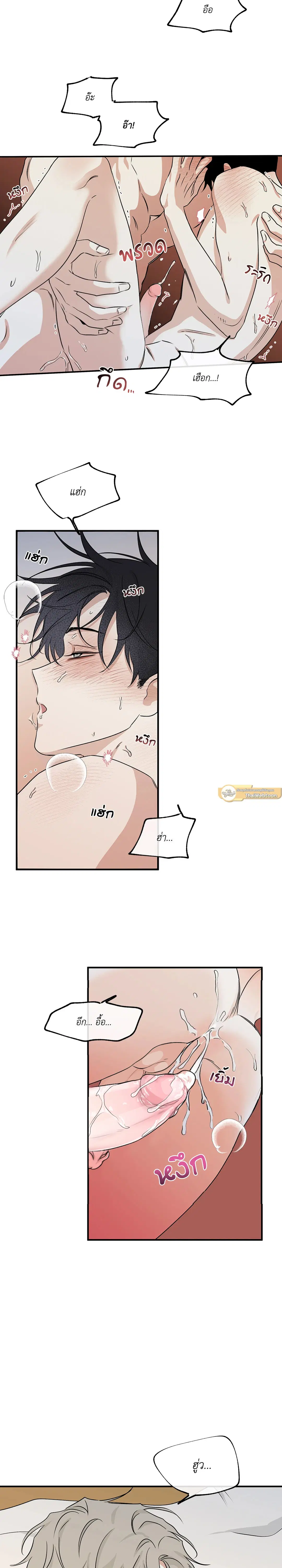Low Tide in Twilight ตอนที่ 36 — page 13 of 60
