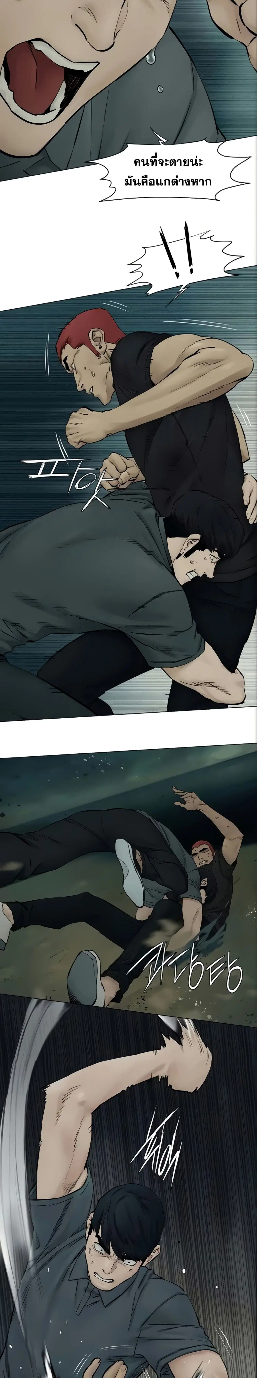 Silent War ตอนที่ 158 — page 14 of 26