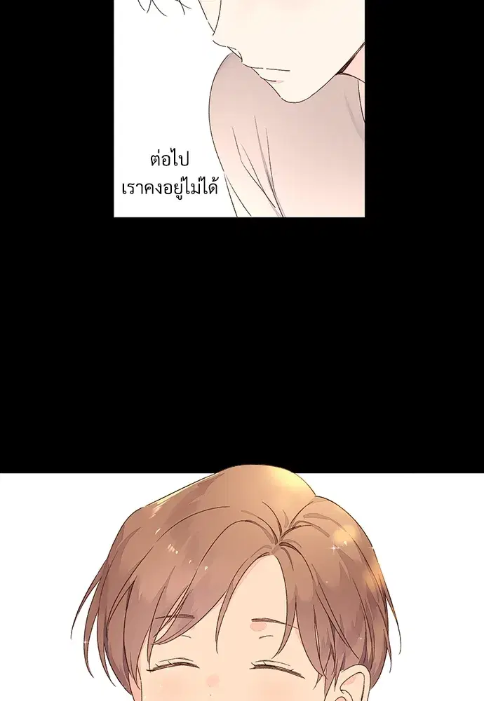 4 Week Lovers ตอนที่ 50 — page 59 of 77