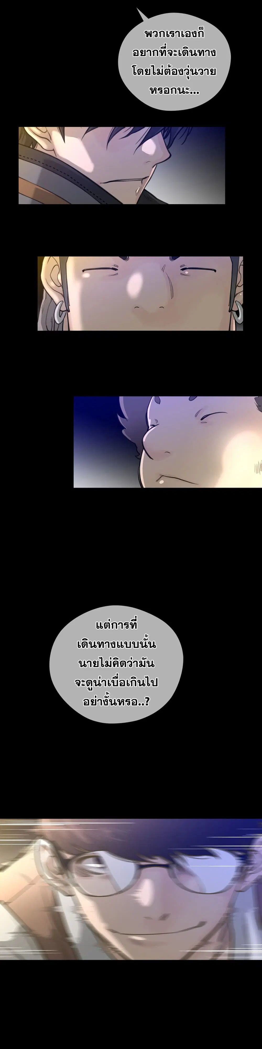 Perfect Half ตอนที่ 14 — page 11 of 33