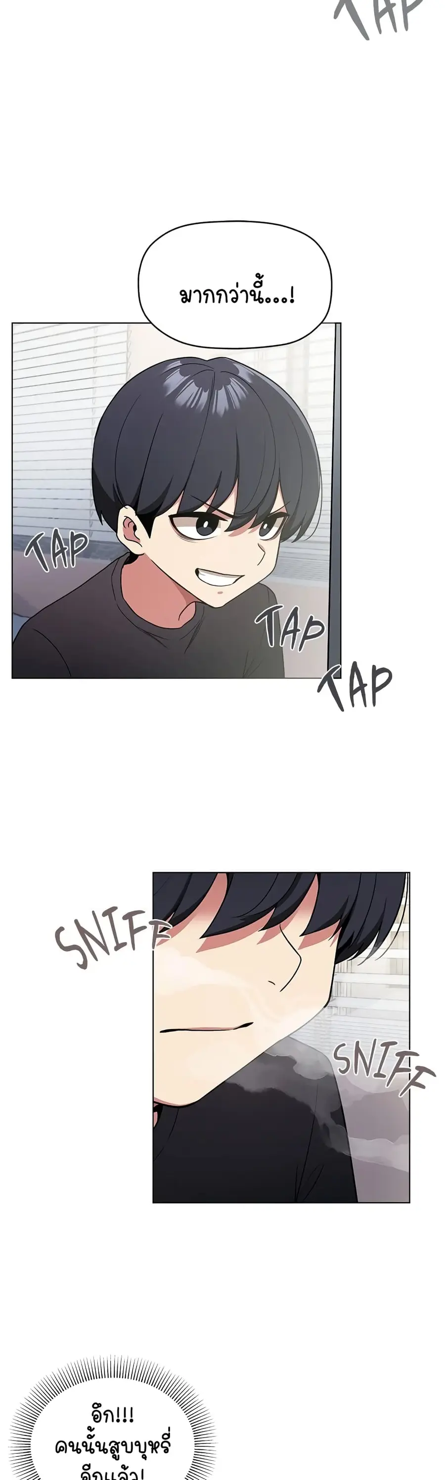 Stop Smoking ตอนที่ 1 — page 26 of 104