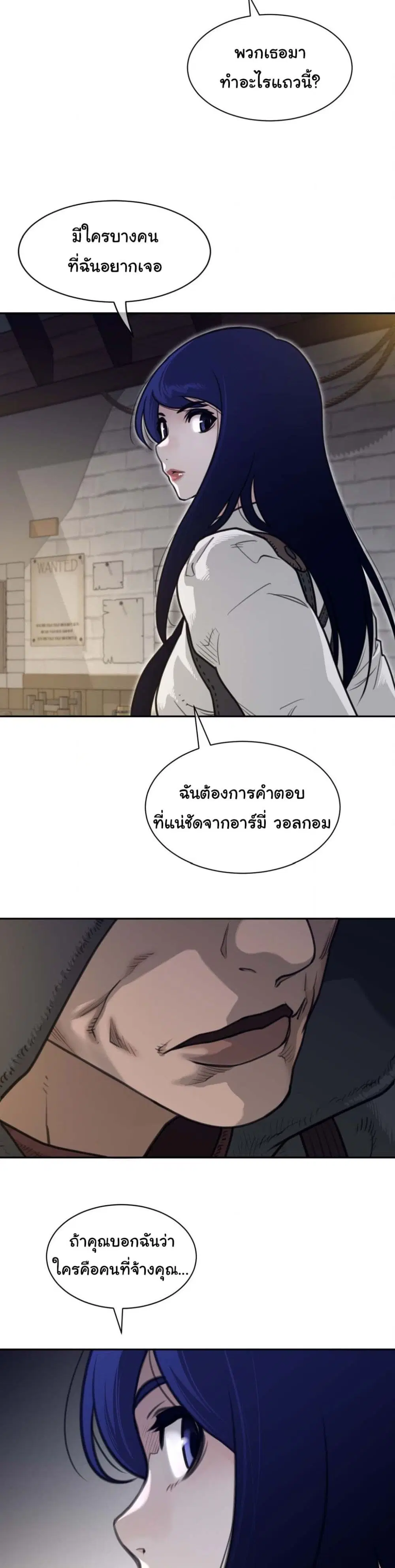 Perfect Half ตอนที่ 188 — page 13 of 21