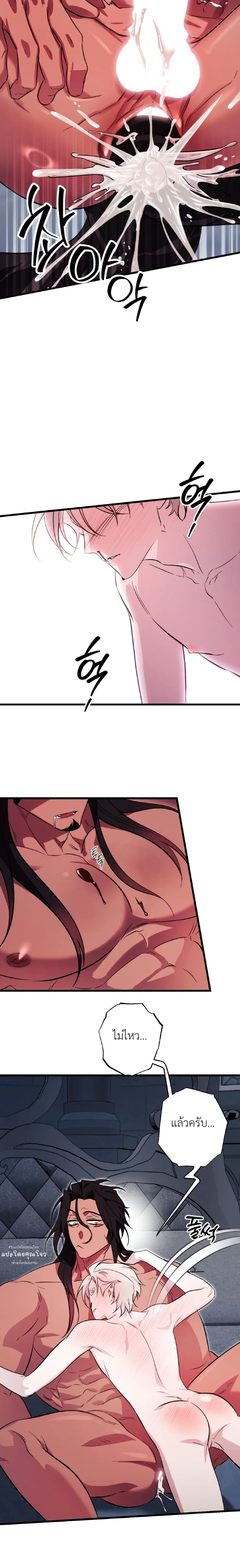 Crazy Elf Caught a Dragon – เอลฟ์คลั่งเผลอบุกจับมังกรมาทำเมีย! ตอนที่ 3 — page 17 of 24