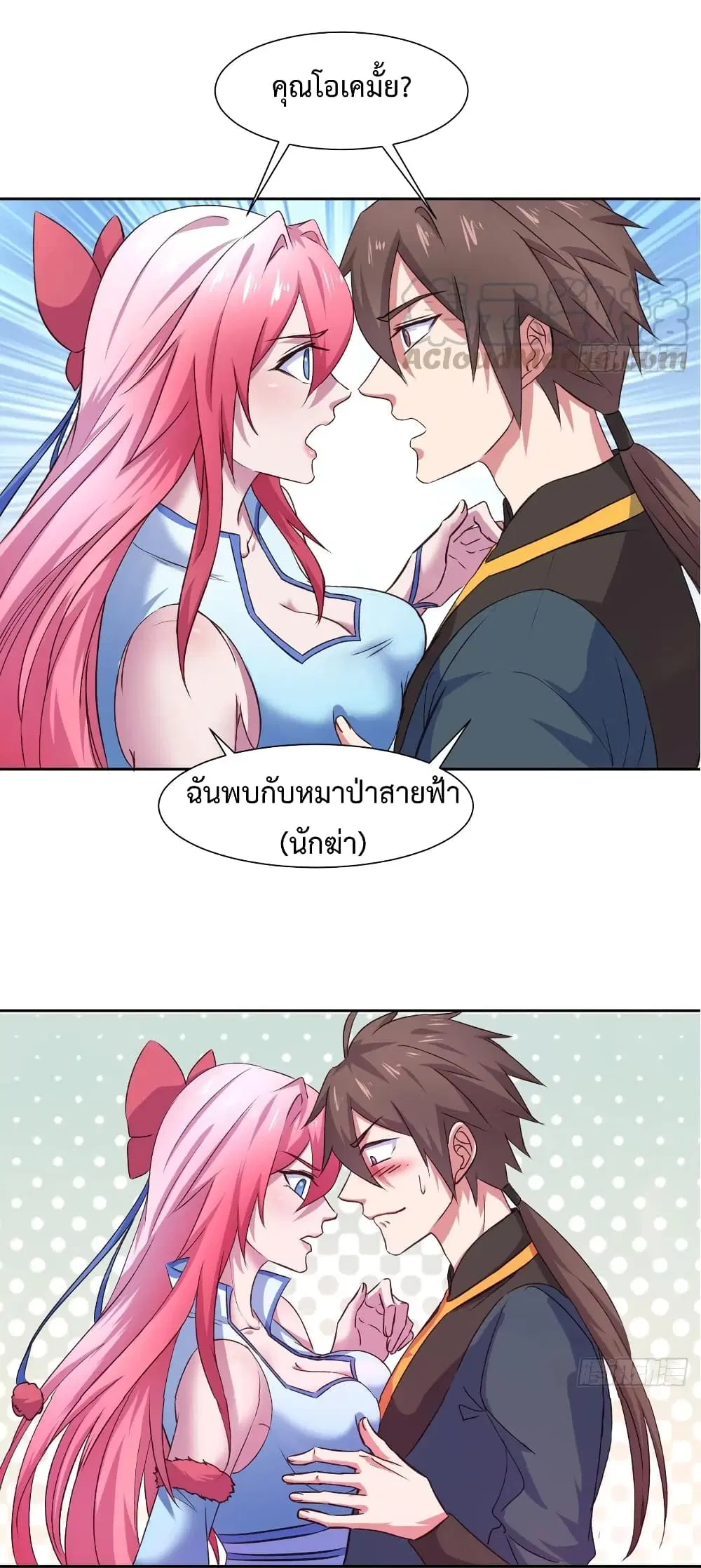 Super Harem Card ตอนที่ 27 — page 21 of 35