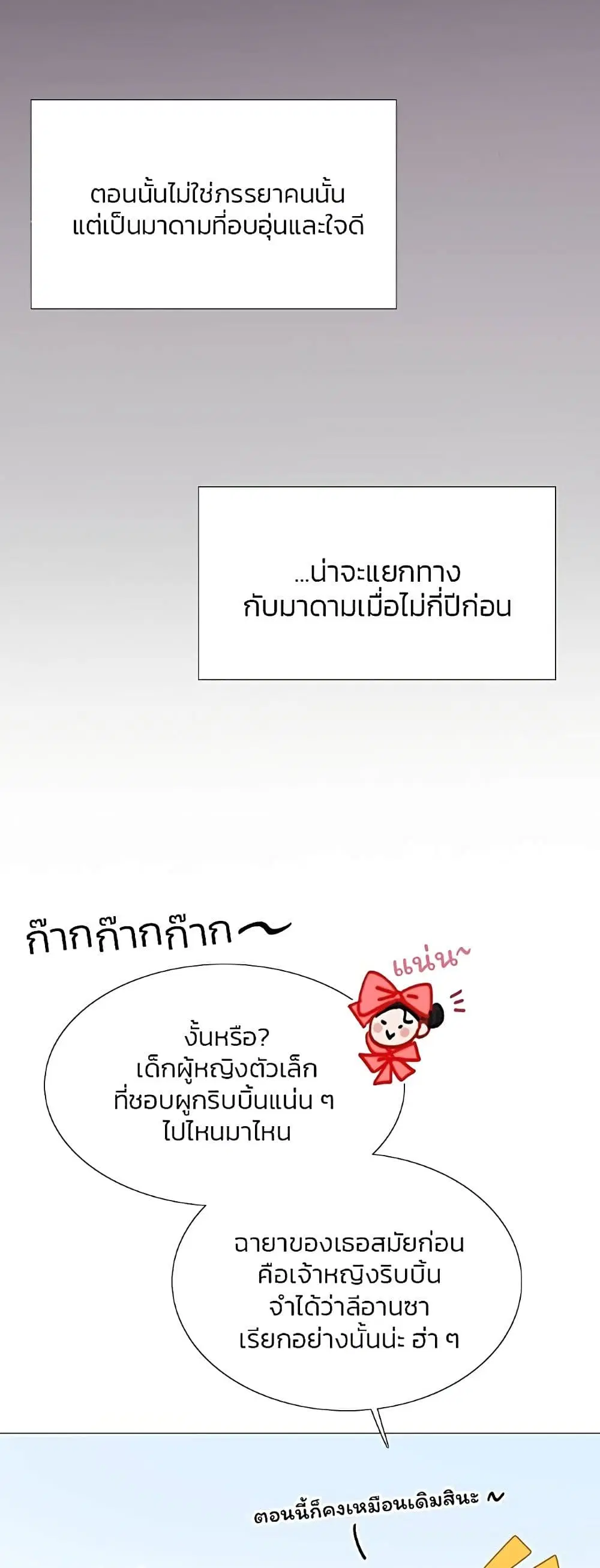 Serena ตอนที่ 29 — page 16 of 62