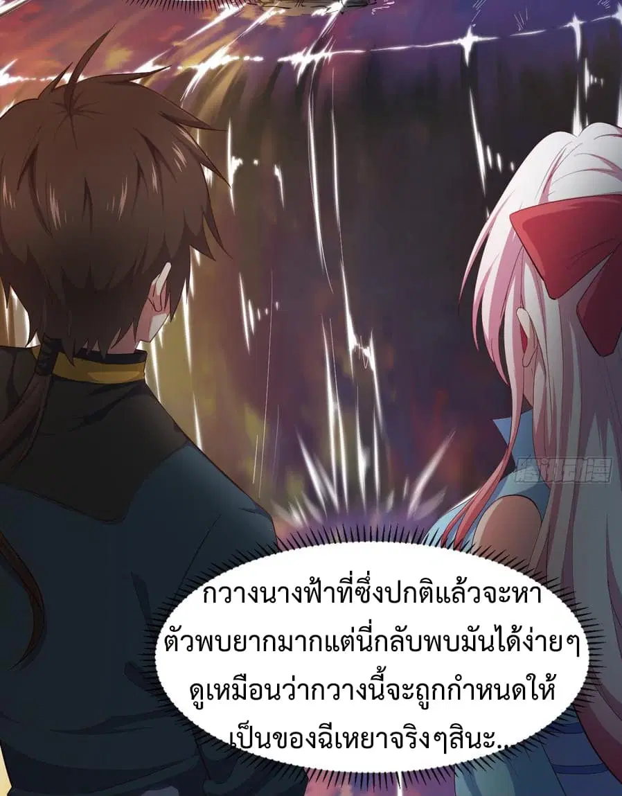 Super Harem Card ตอนที่ 4 — page 26 of 65