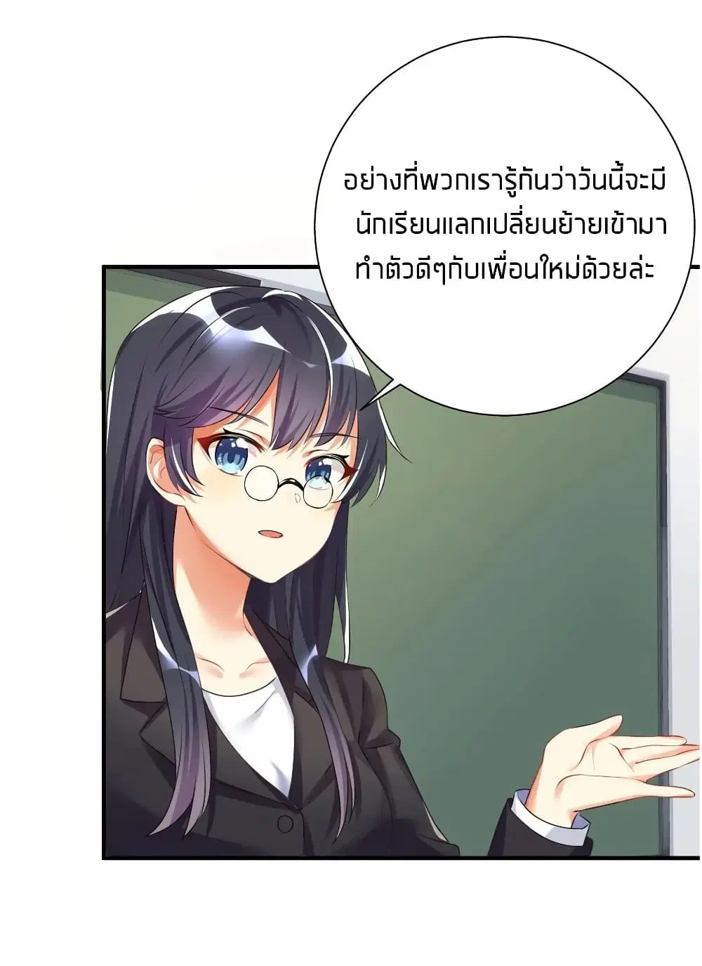 What Happended? Why I become to Girl? ตอนที่ 29 — page 28 of 47