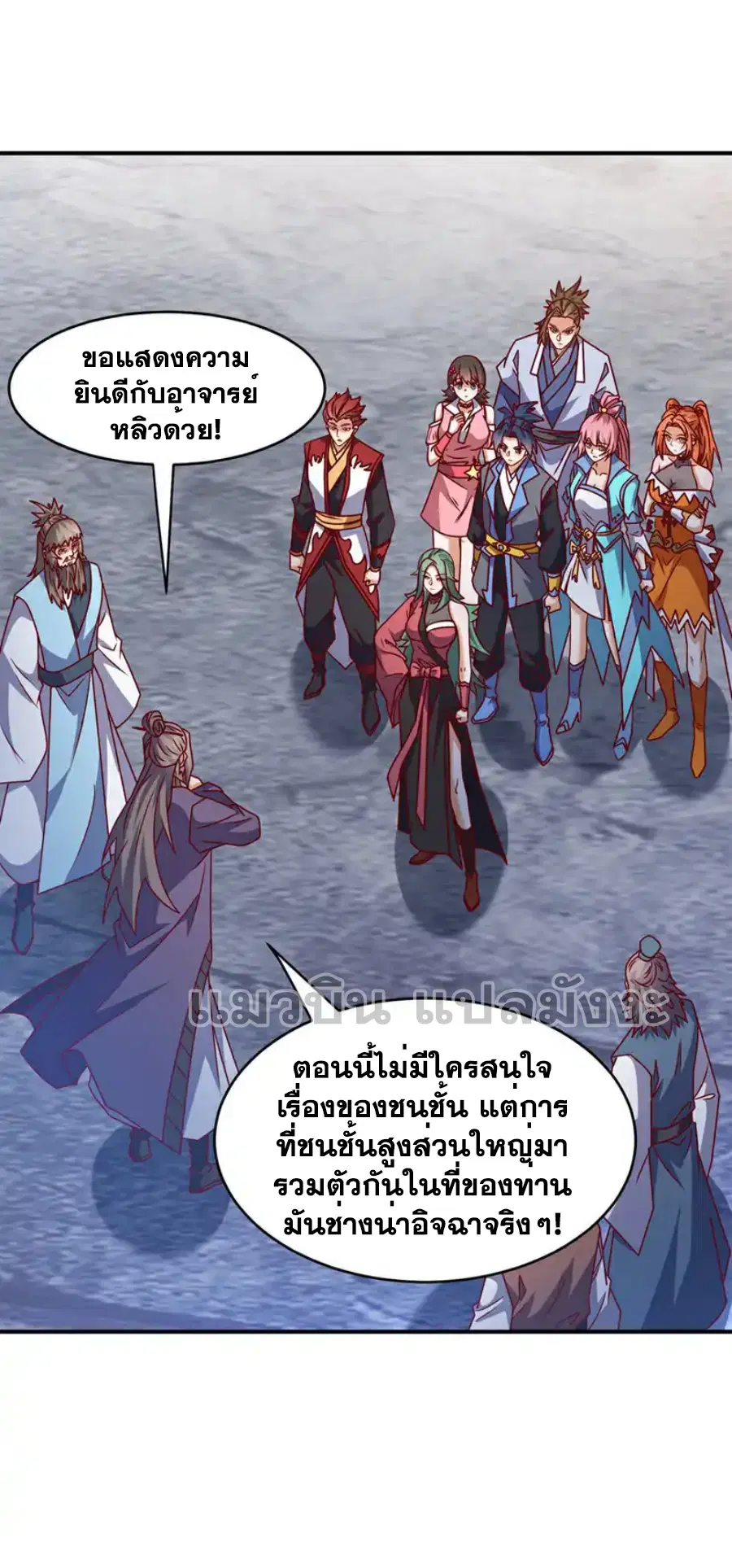 Wu Ni ตอนที่ 441 — page 15 of 35