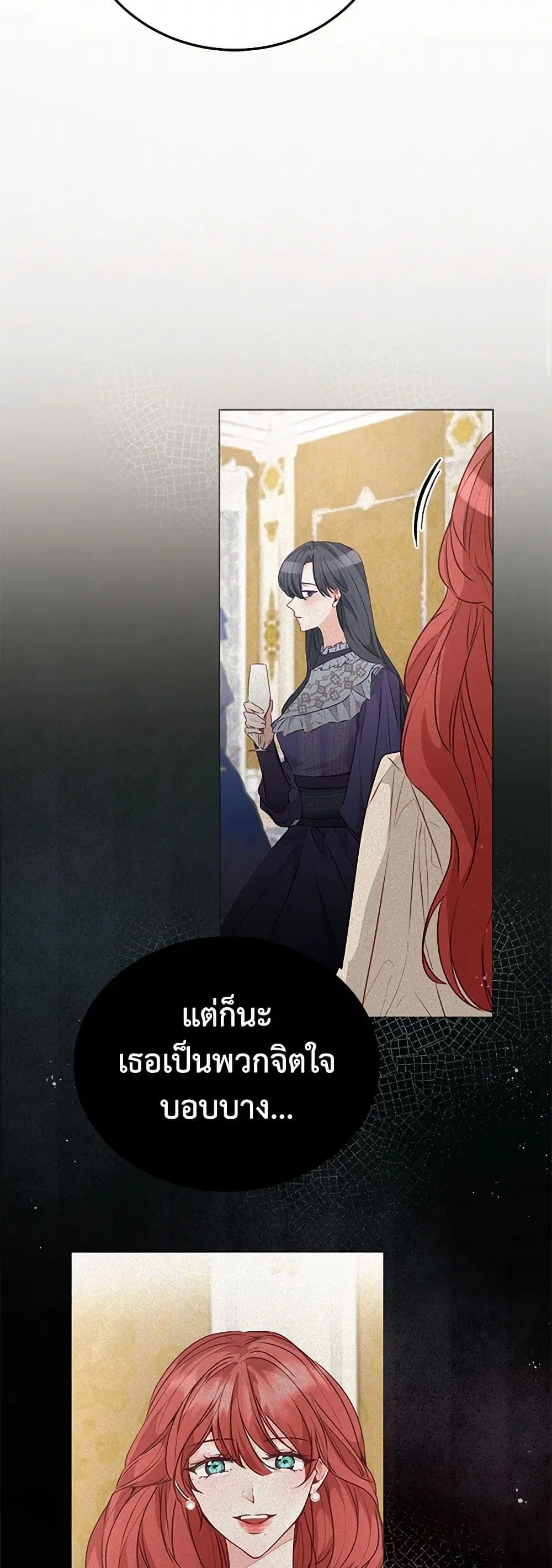 Stealing the Lady’s Heart ตอนที่ 31 — page 11 of 38